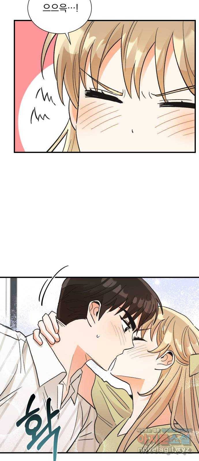 키스 식스 센스 69화 12