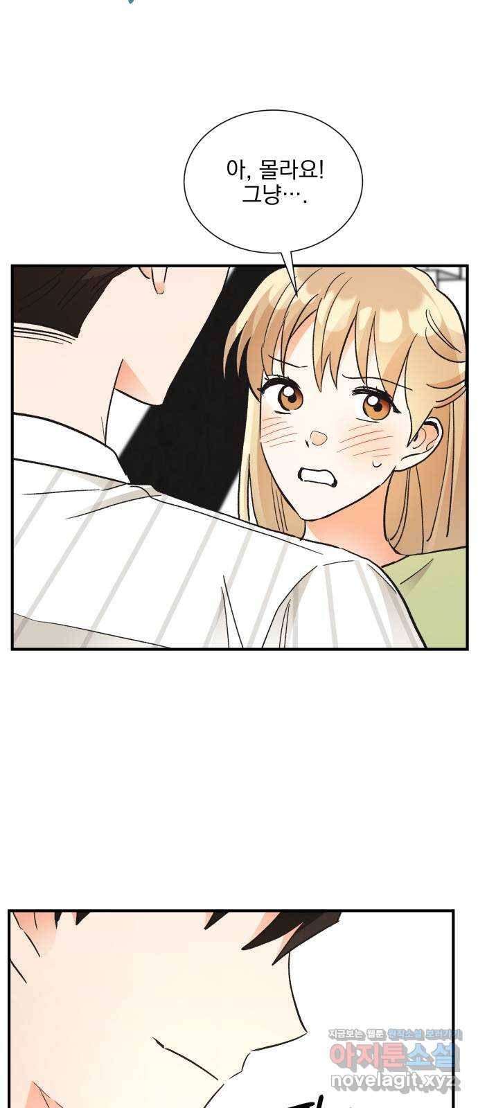 키스 식스 센스 69화 13