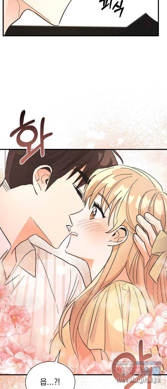 키스 식스 센스 69화 14