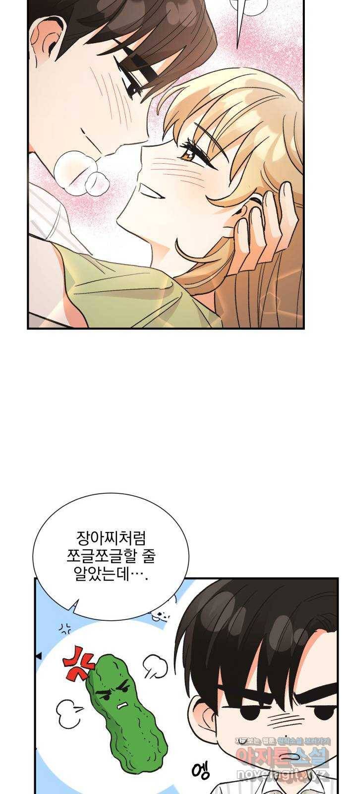 키스 식스 센스 69화 19