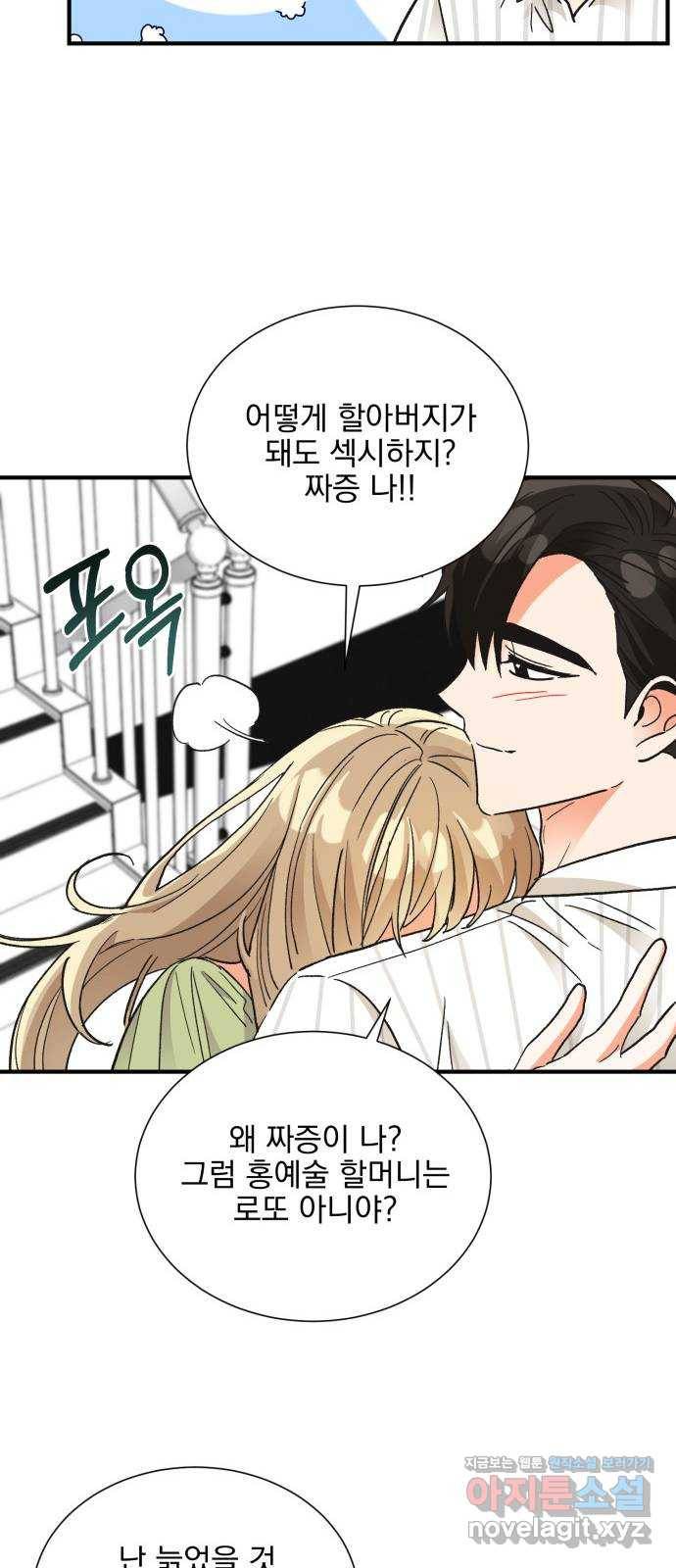 키스 식스 센스 69화 20