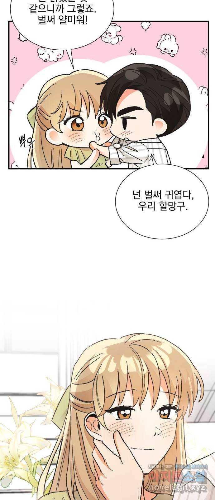 키스 식스 센스 69화 21