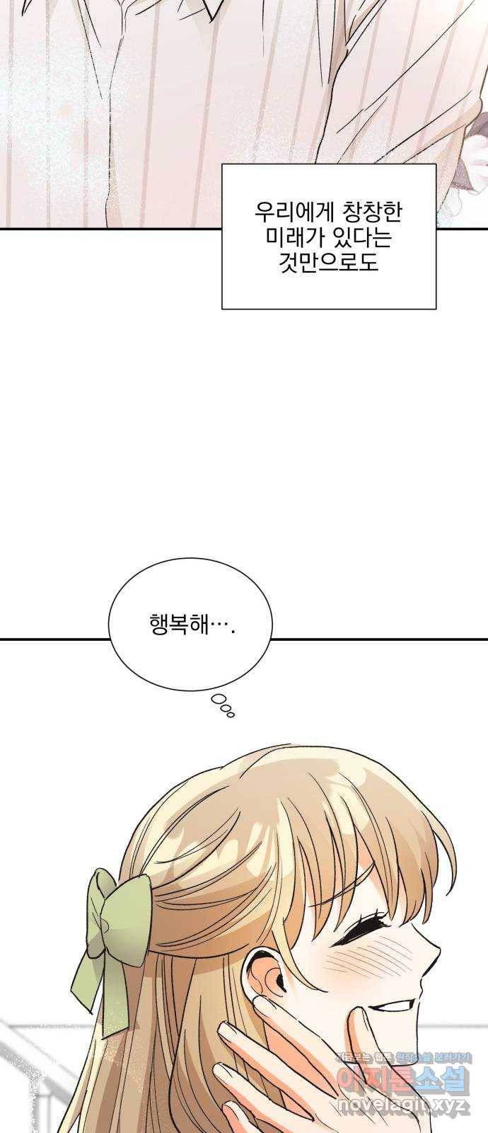 키스 식스 센스 69화 23