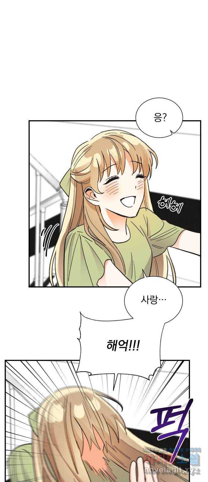 키스 식스 센스 69화 25