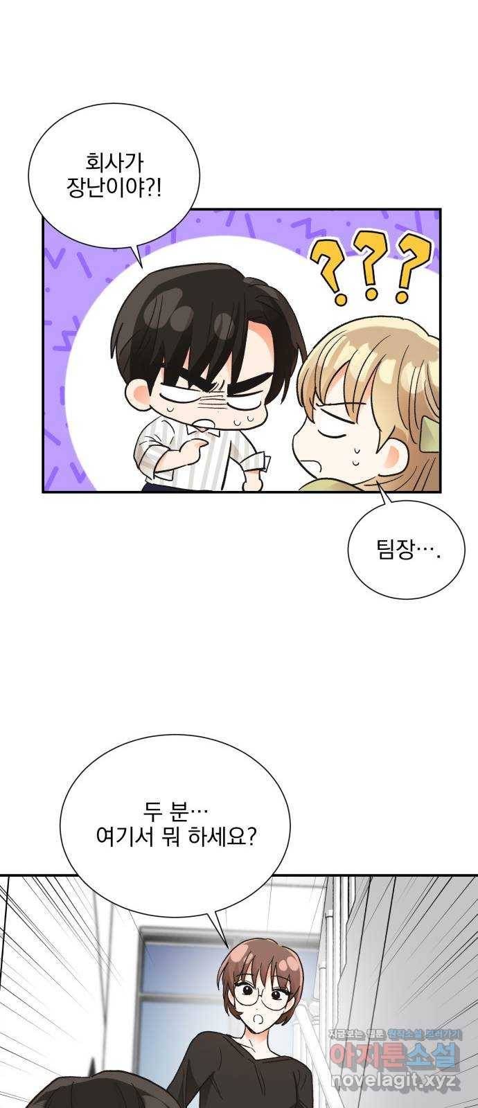 키스 식스 센스 69화 27