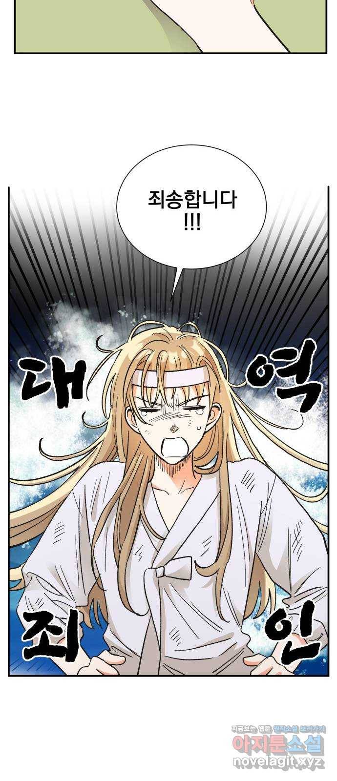 키스 식스 센스 69화 29
