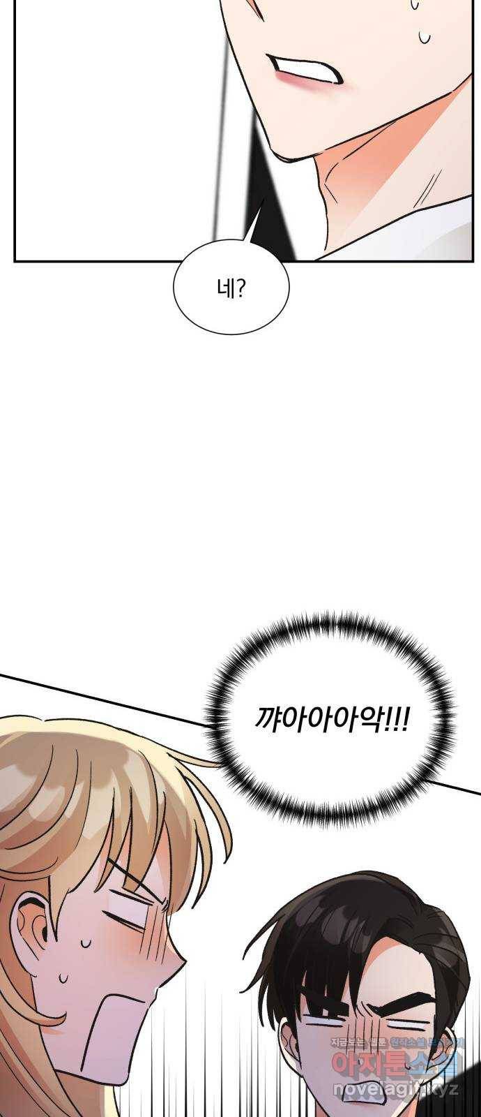 키스 식스 센스 69화 31