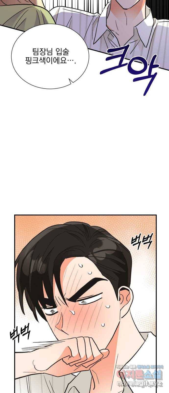 키스 식스 센스 69화 32