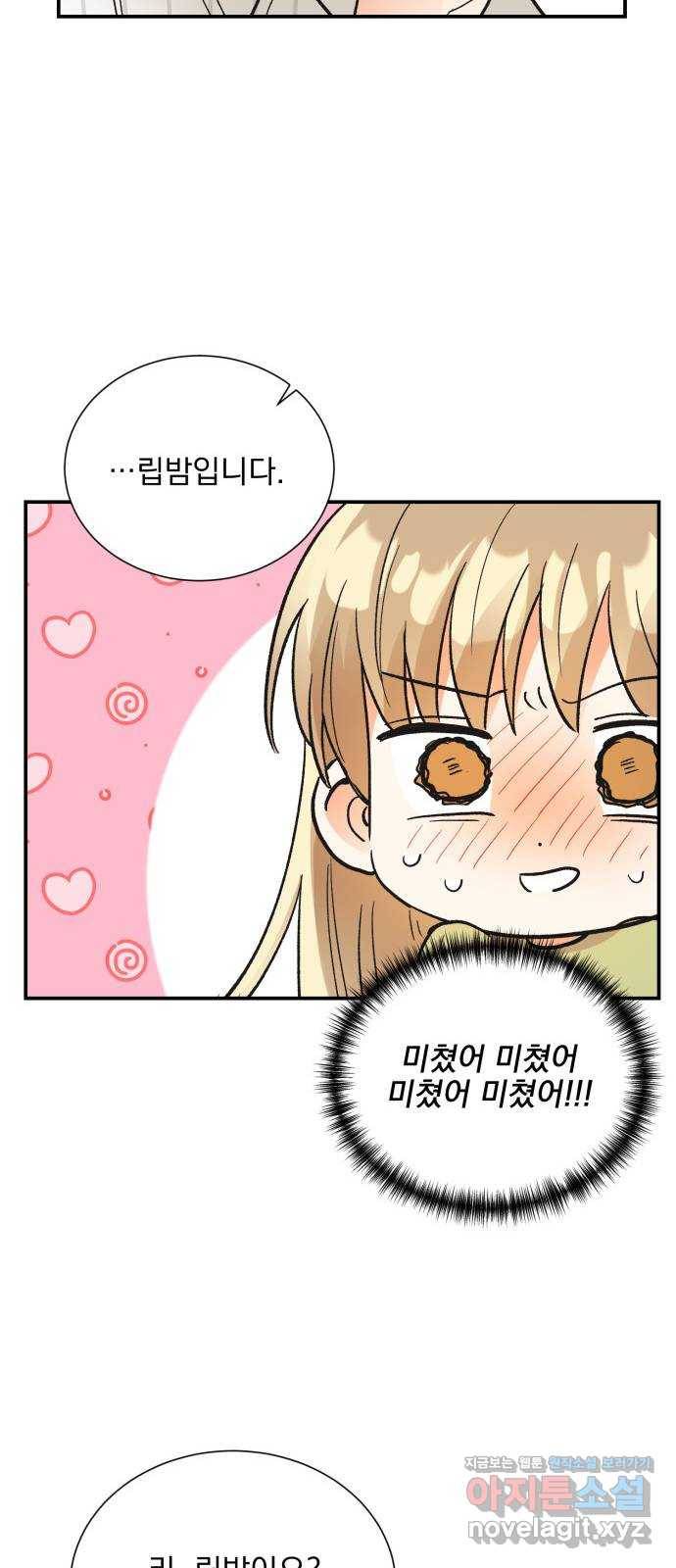 키스 식스 센스 69화 33