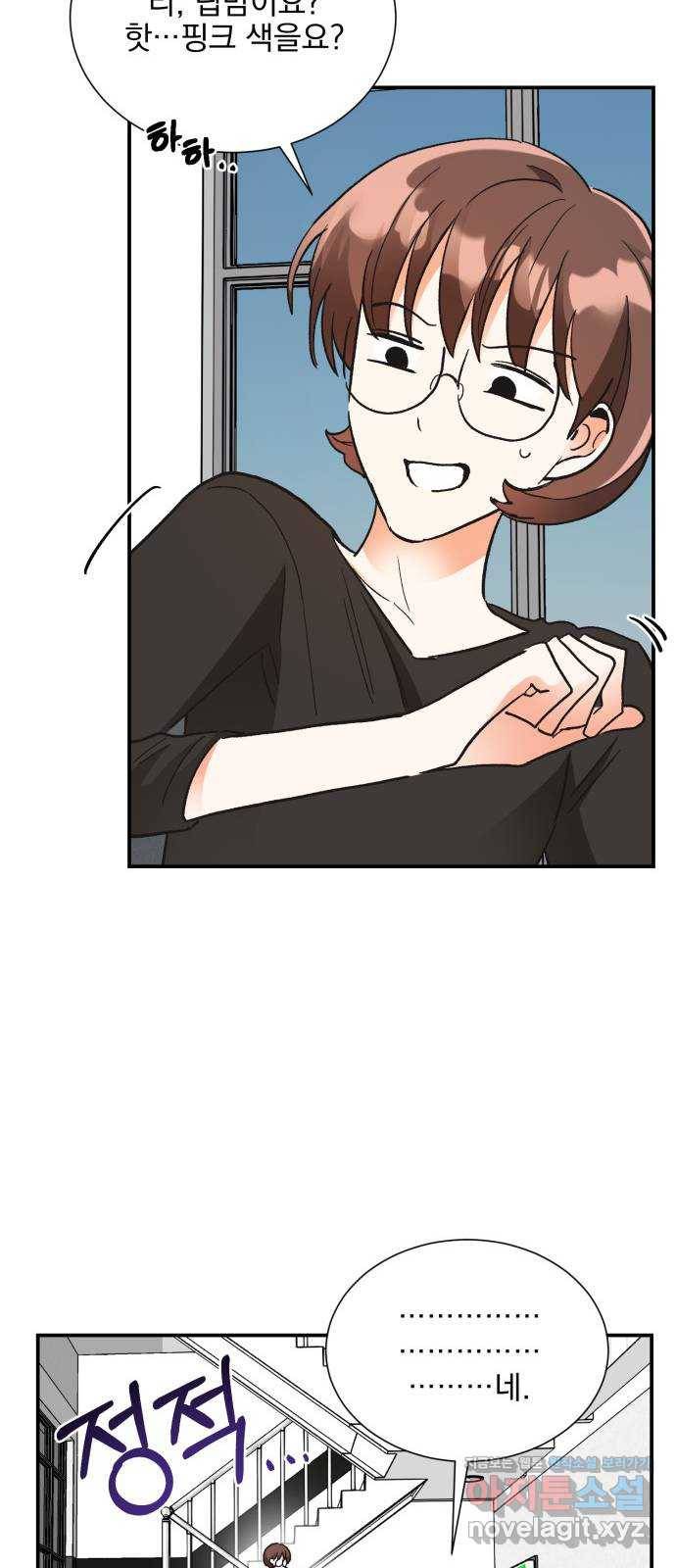 키스 식스 센스 69화 34