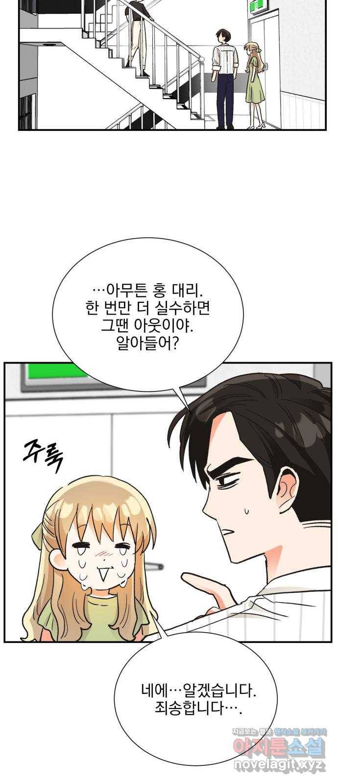 키스 식스 센스 69화 35