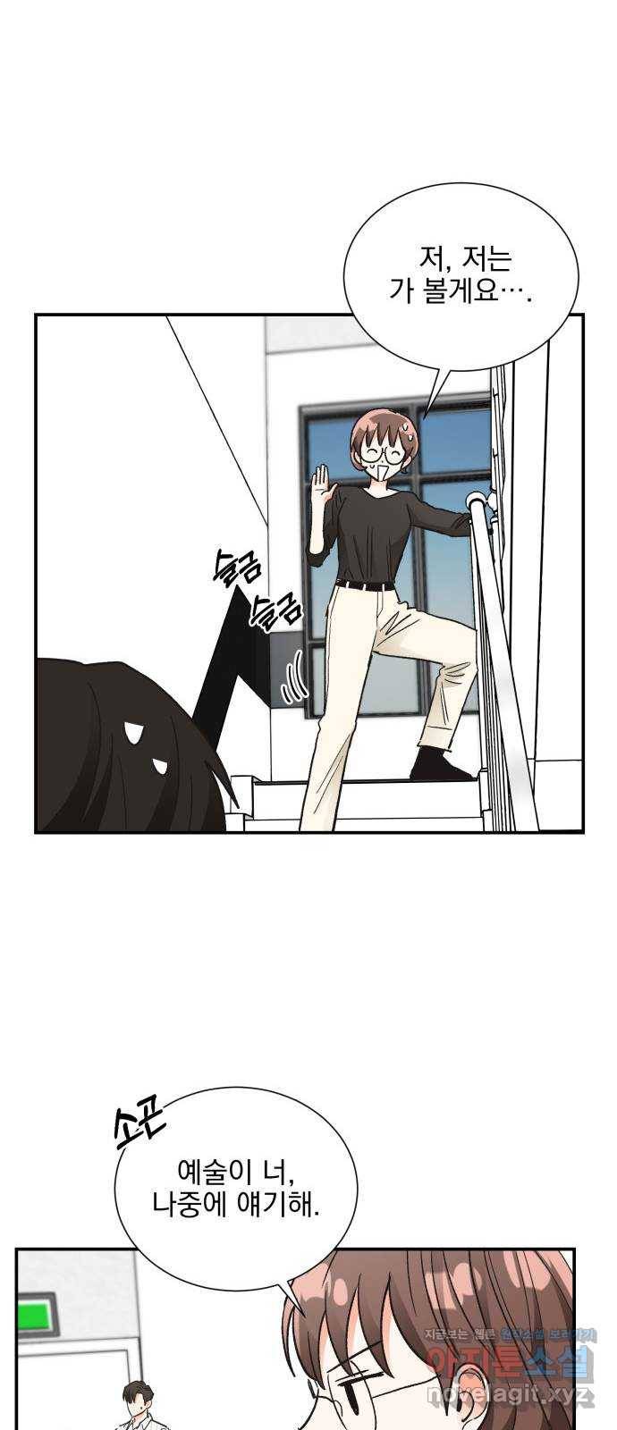 키스 식스 센스 69화 36