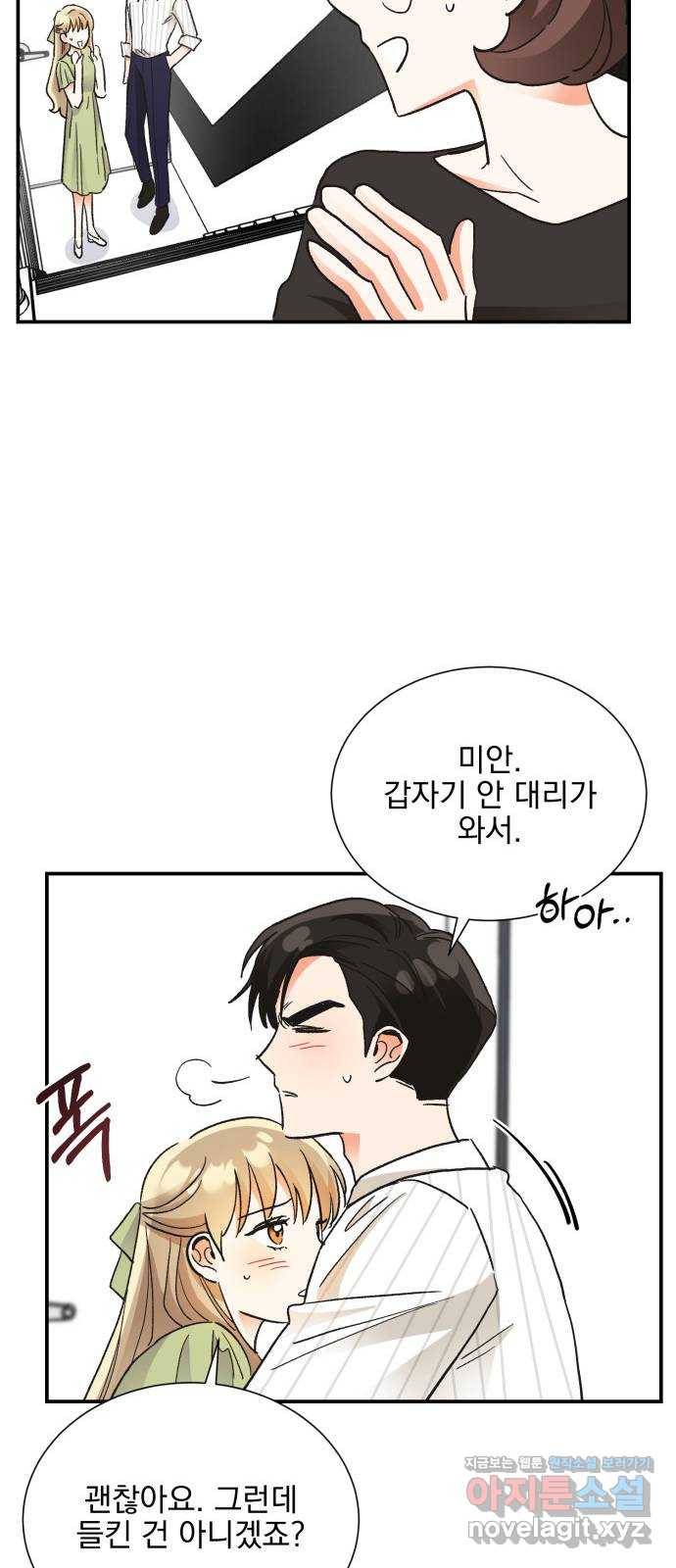 키스 식스 센스 69화 37