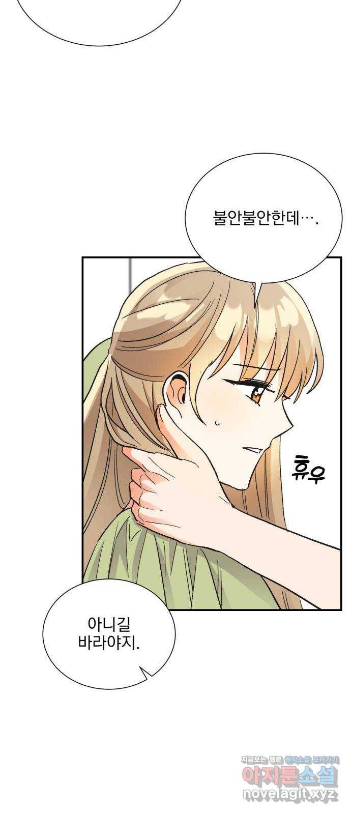 키스 식스 센스 69화 38