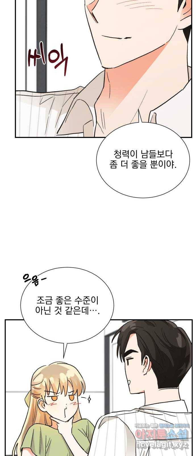 키스 식스 센스 69화 40