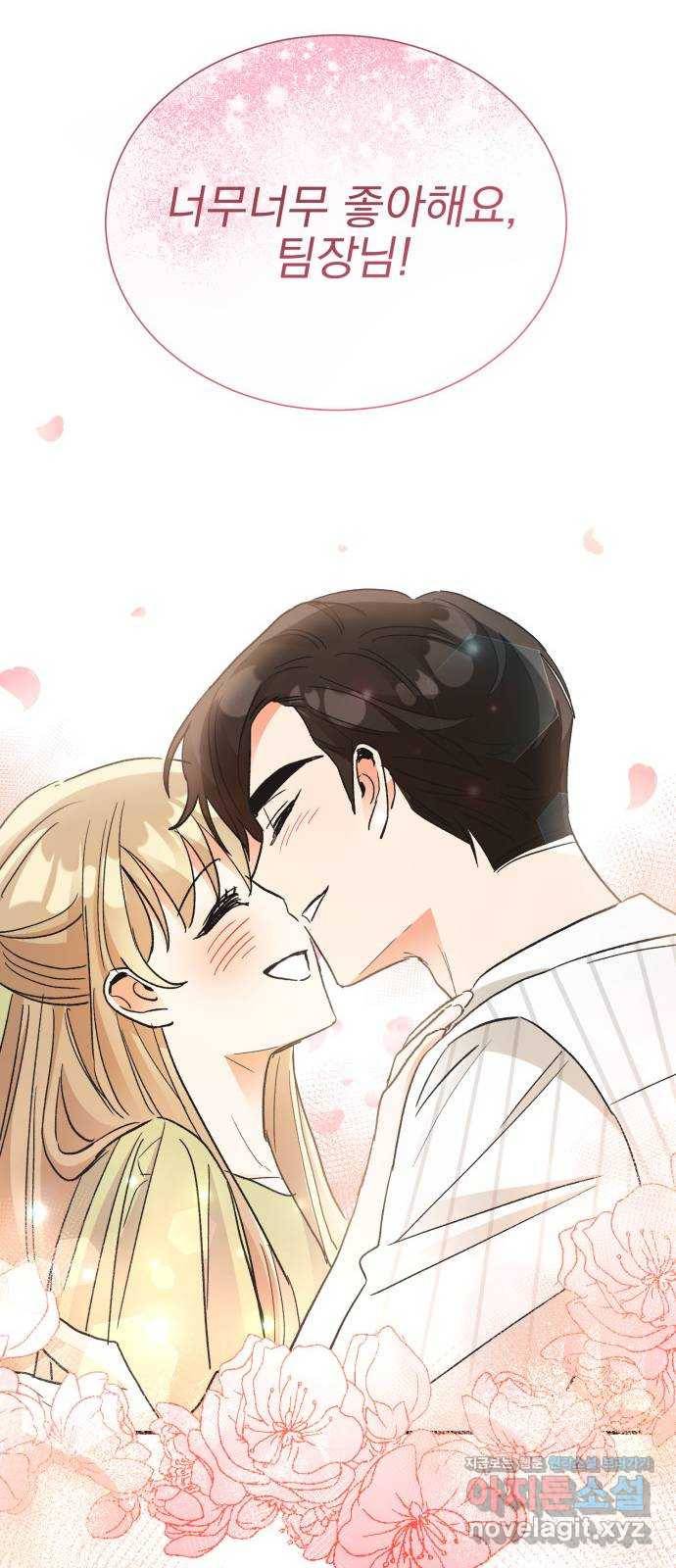 키스 식스 센스 69화 42