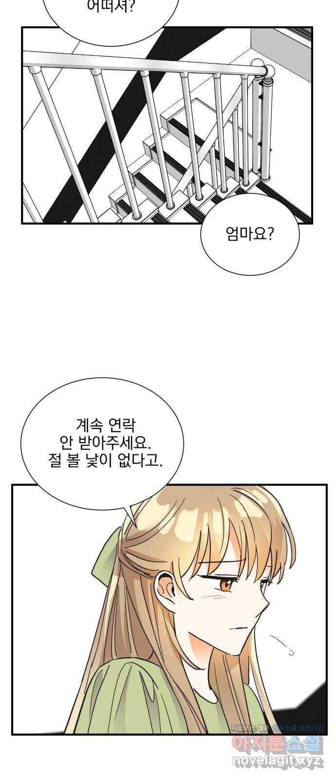 키스 식스 센스 69화 44