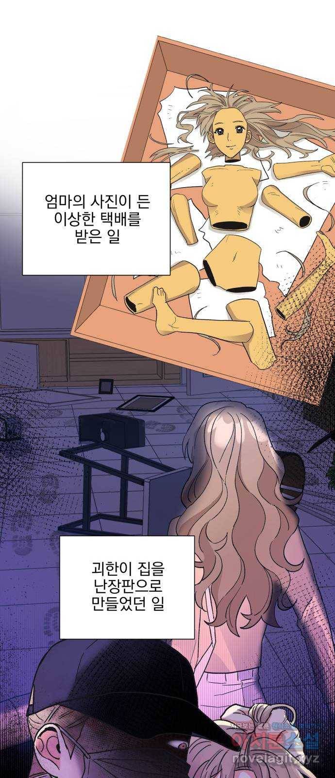 키스 식스 센스 69화 45