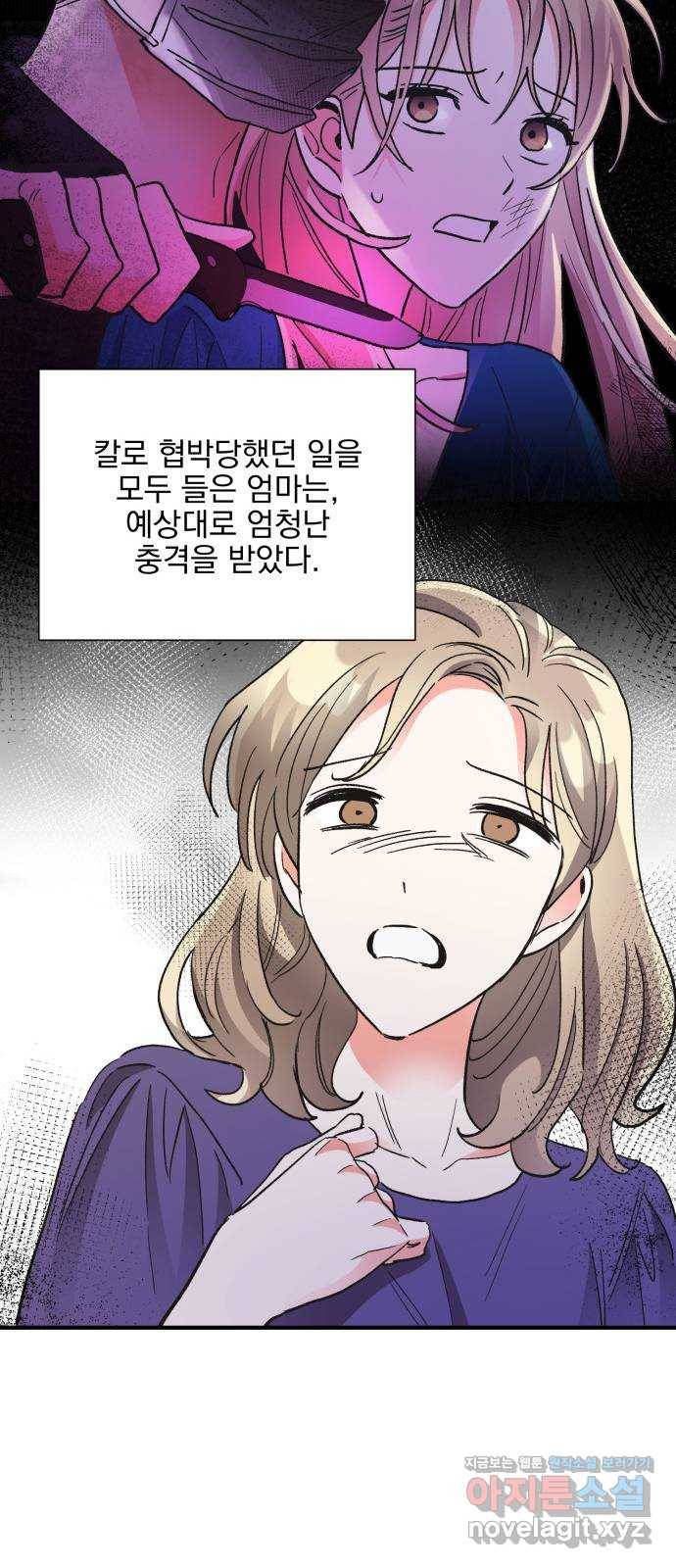 키스 식스 센스 69화 46