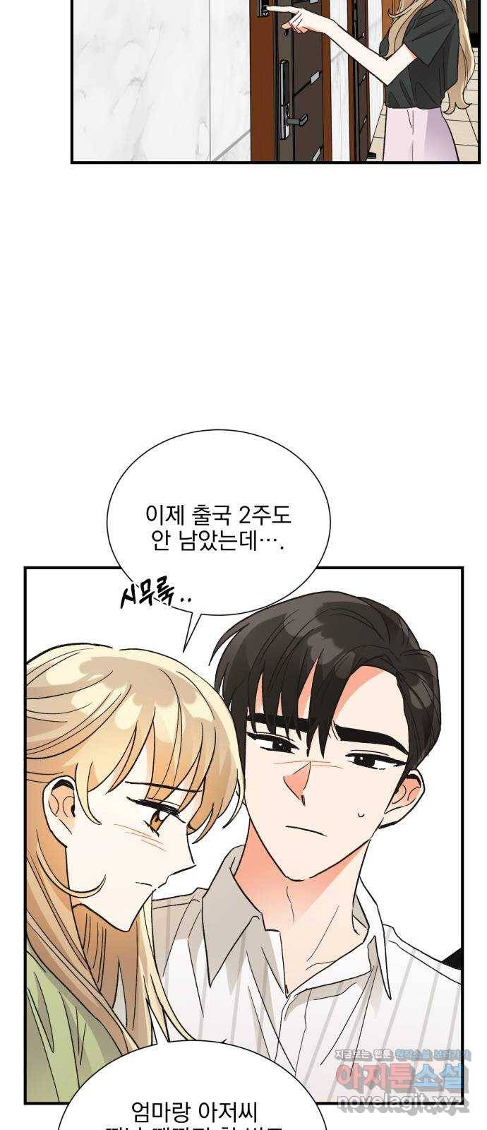 키스 식스 센스 69화 48