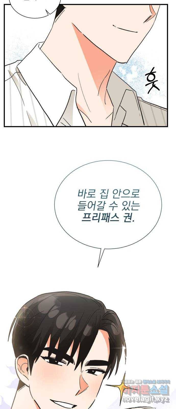 키스 식스 센스 69화 50