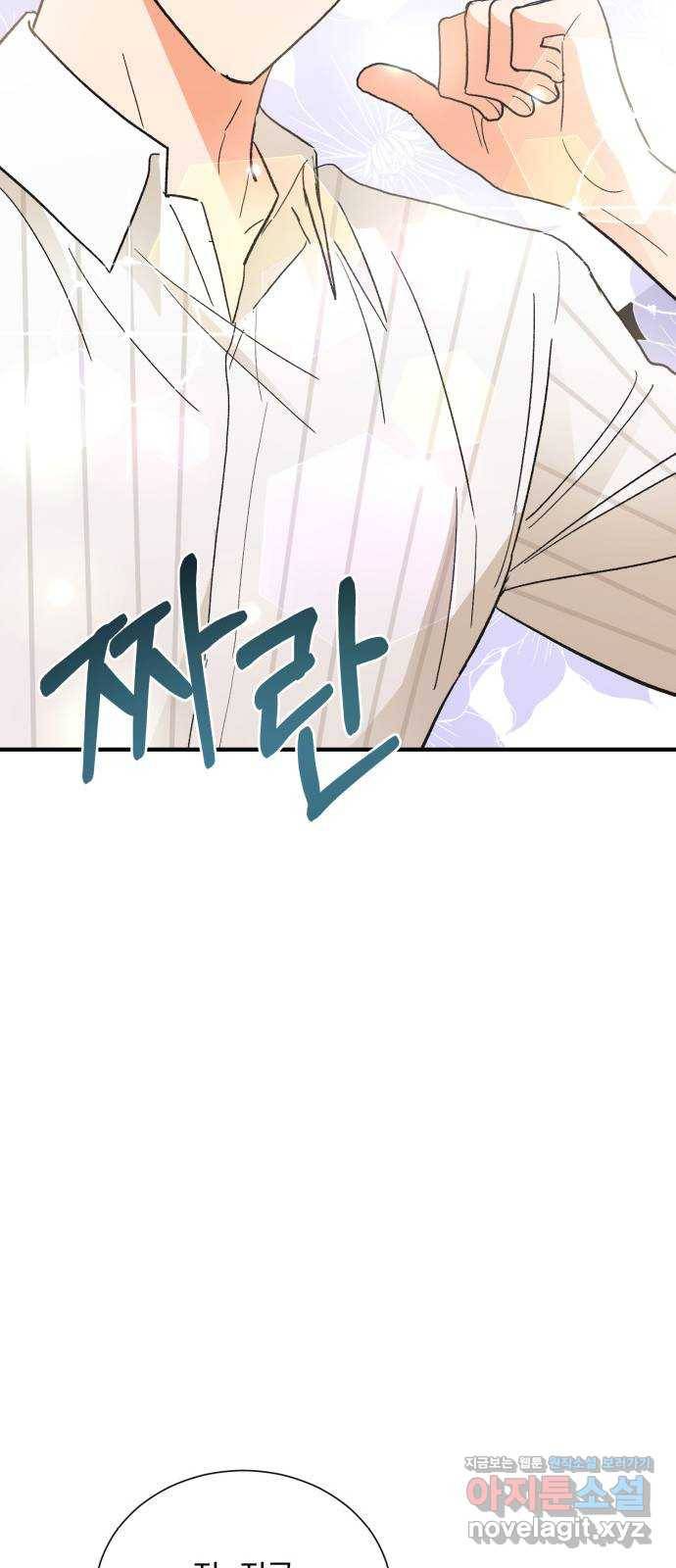 키스 식스 센스 69화 51