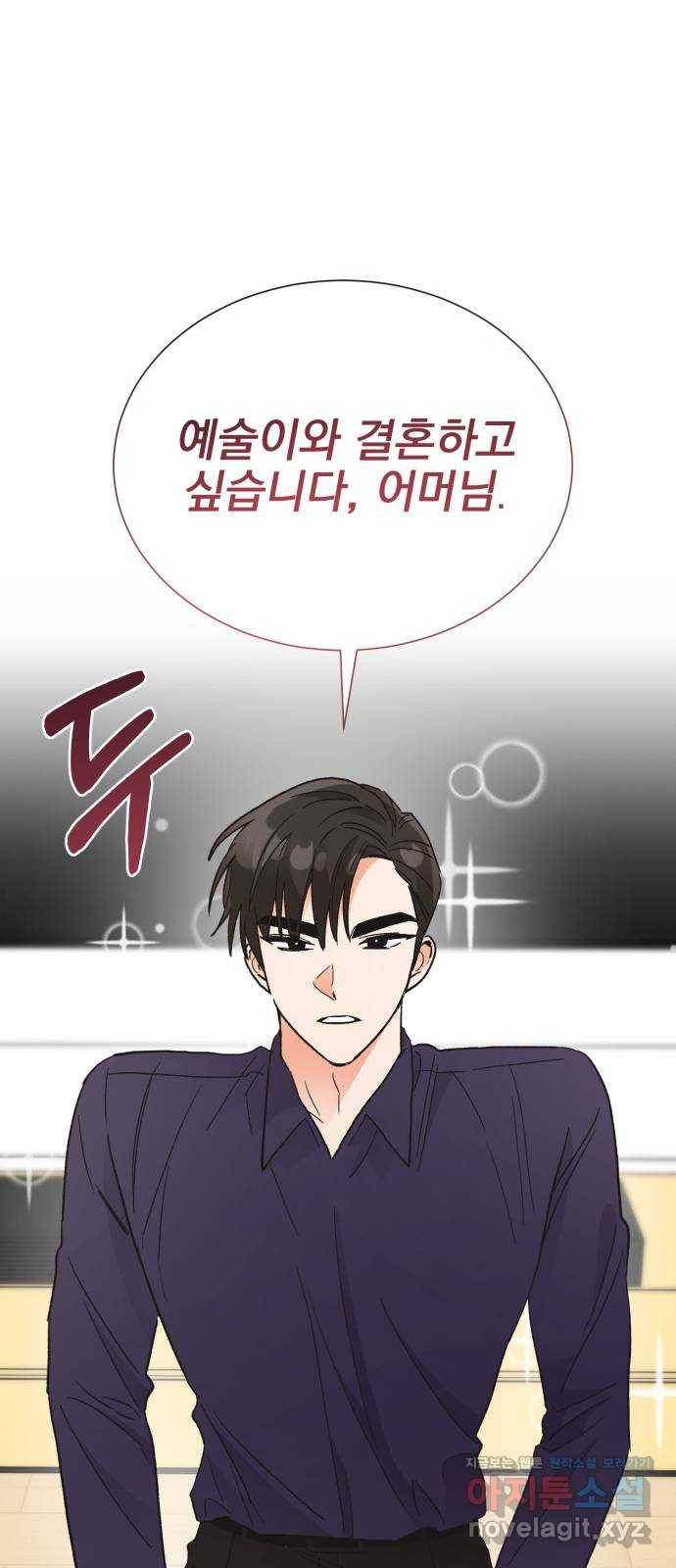 키스 식스 센스 69화 53