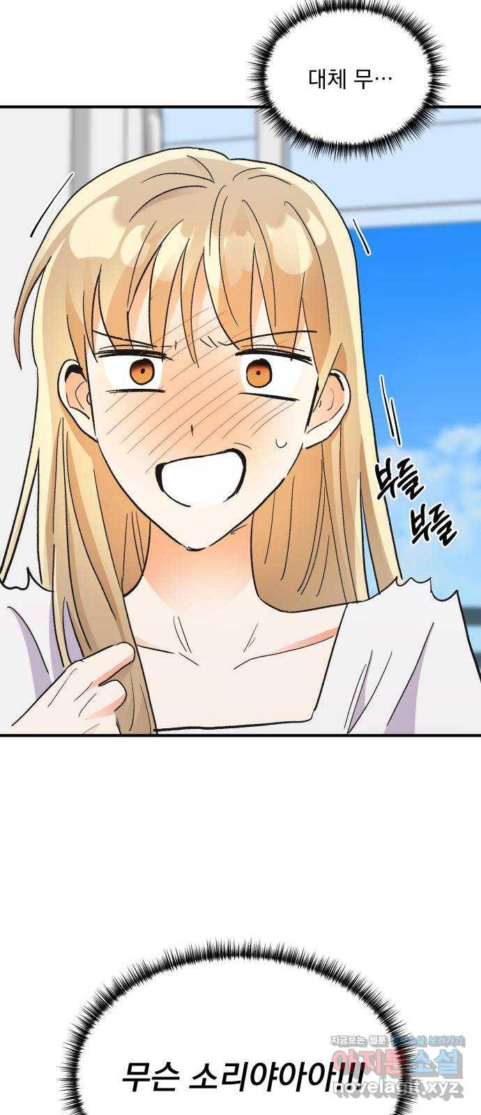 키스 식스 센스 69화 55