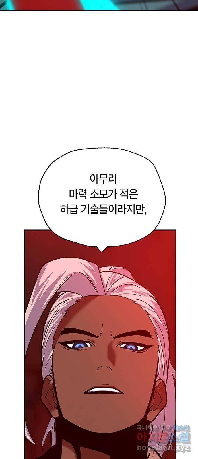 태백 : 튜토리얼 맨 102화 붉은 성(8) 4