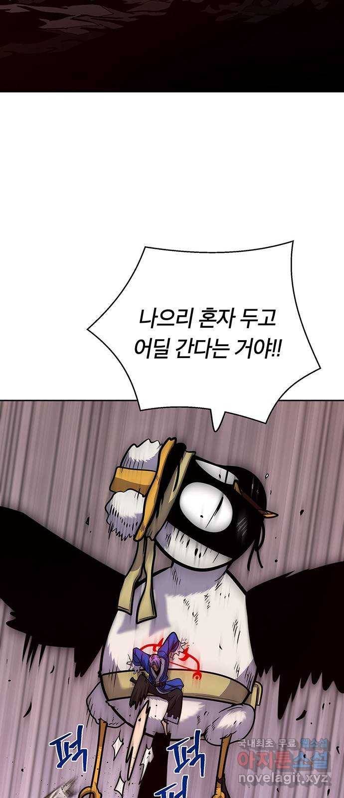 태백 : 튜토리얼 맨 102화 붉은 성(8) 14