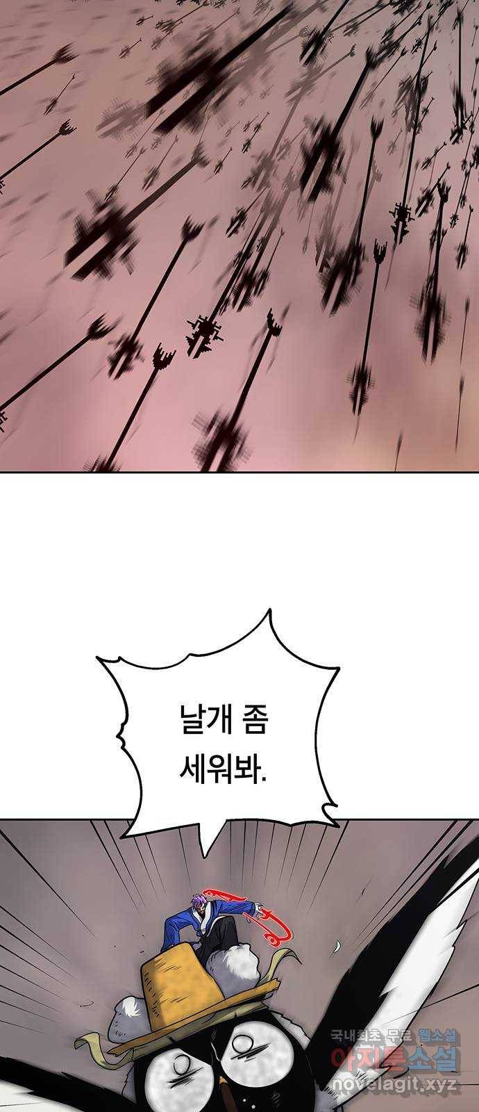 태백 : 튜토리얼 맨 102화 붉은 성(8) 21