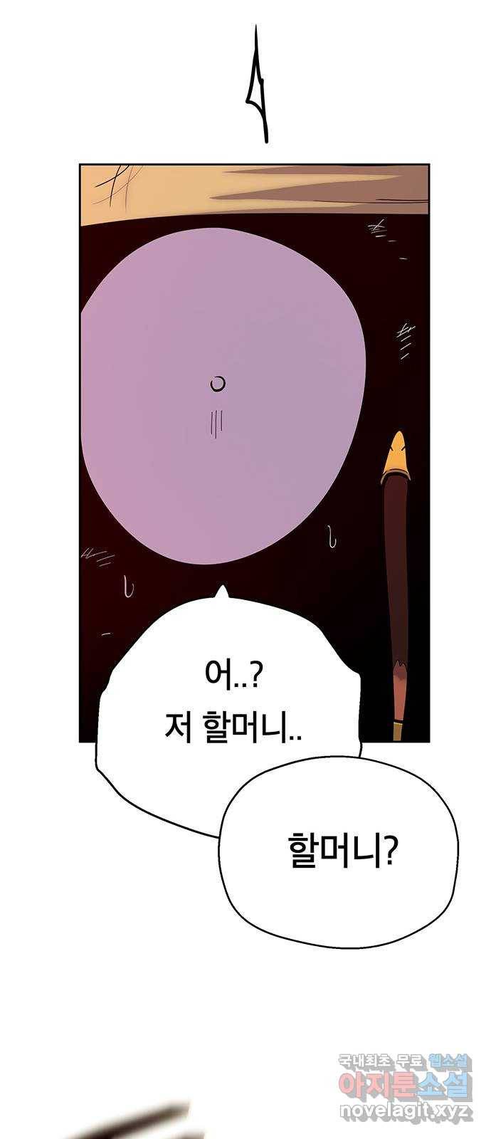 태백 : 튜토리얼 맨 102화 붉은 성(8) 30