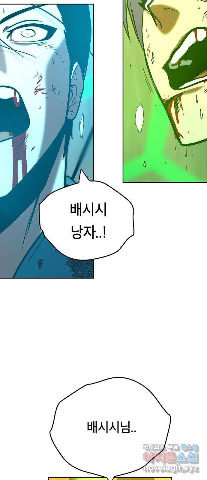 태백 : 튜토리얼 맨 102화 붉은 성(8) 52