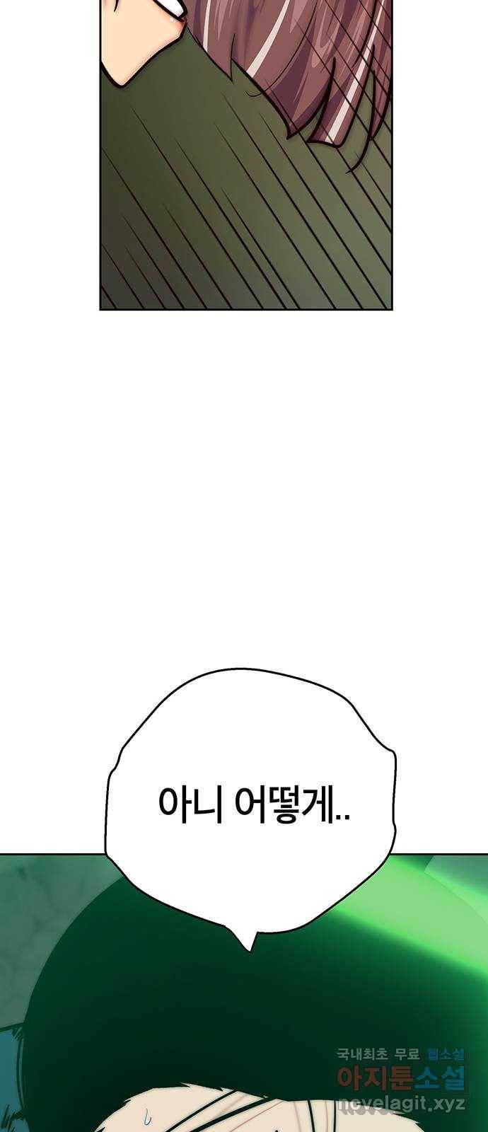 태백 : 튜토리얼 맨 102화 붉은 성(8) 63