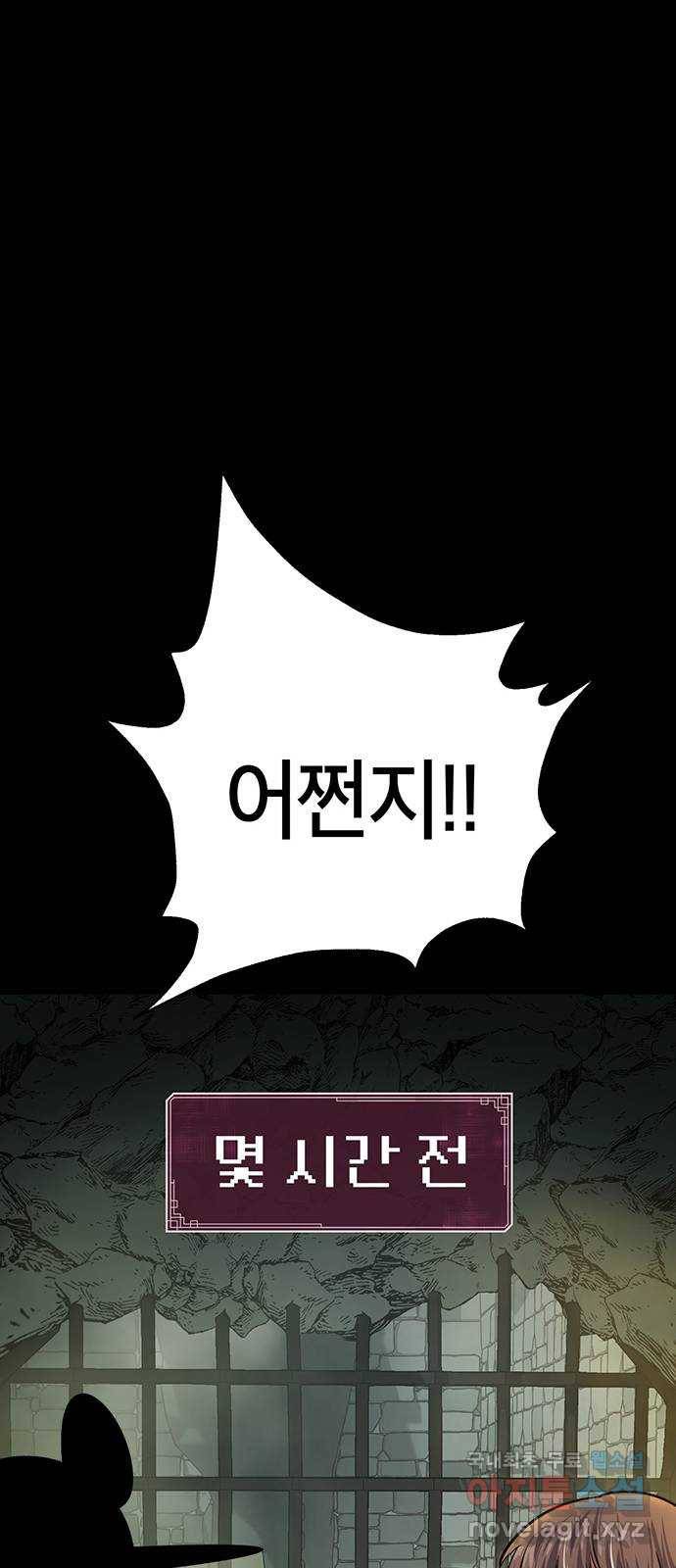 태백 : 튜토리얼 맨 102화 붉은 성(8) 65