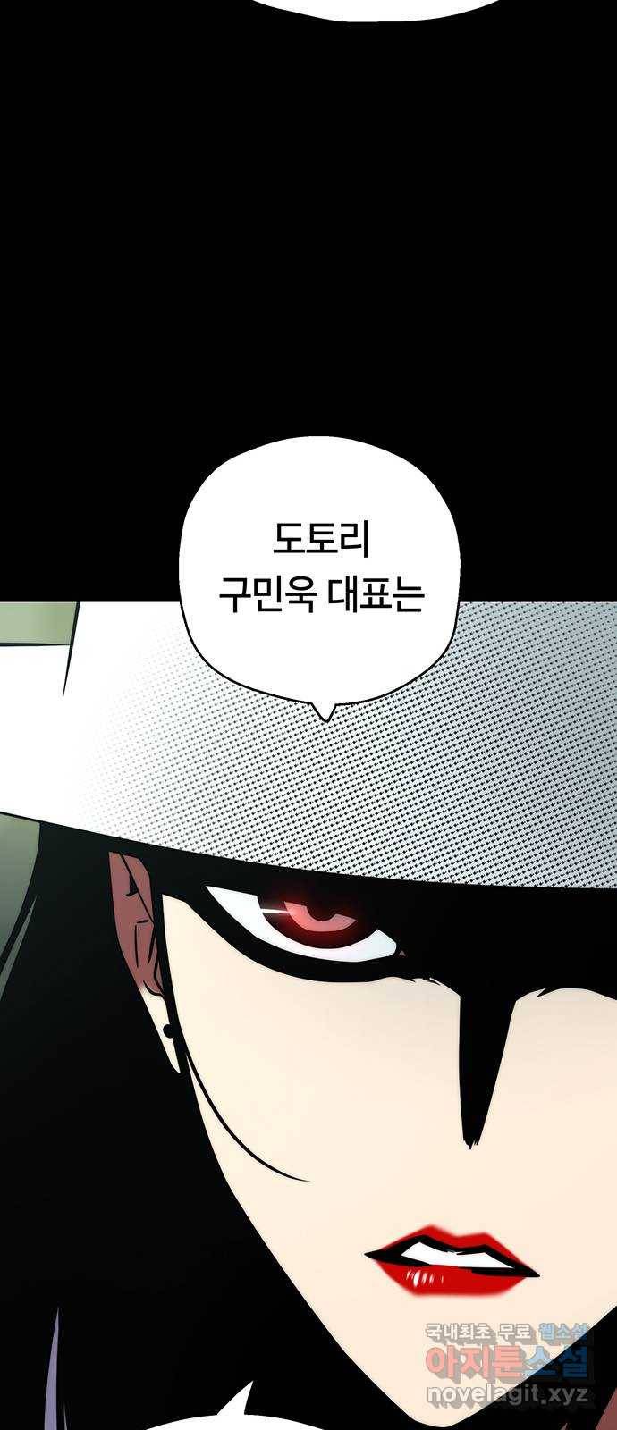 태백 : 튜토리얼 맨 102화 붉은 성(8) 74