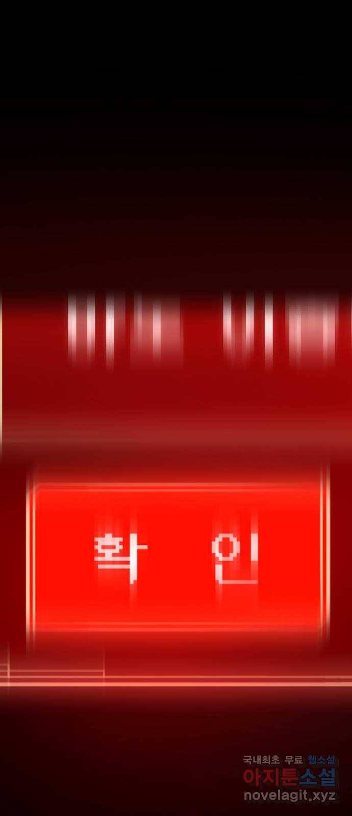 태백 : 튜토리얼 맨 102화 붉은 성(8) 78