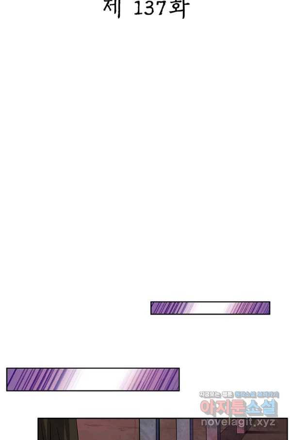 상제강림 137화 2