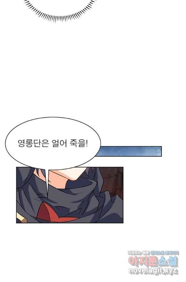 상제강림 137화 5