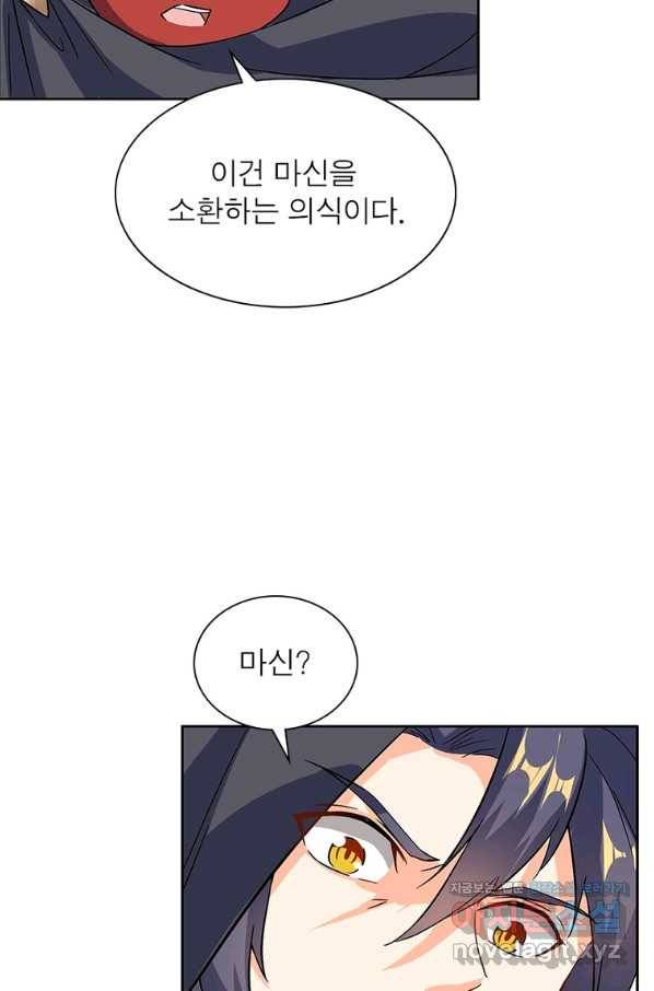 상제강림 137화 7
