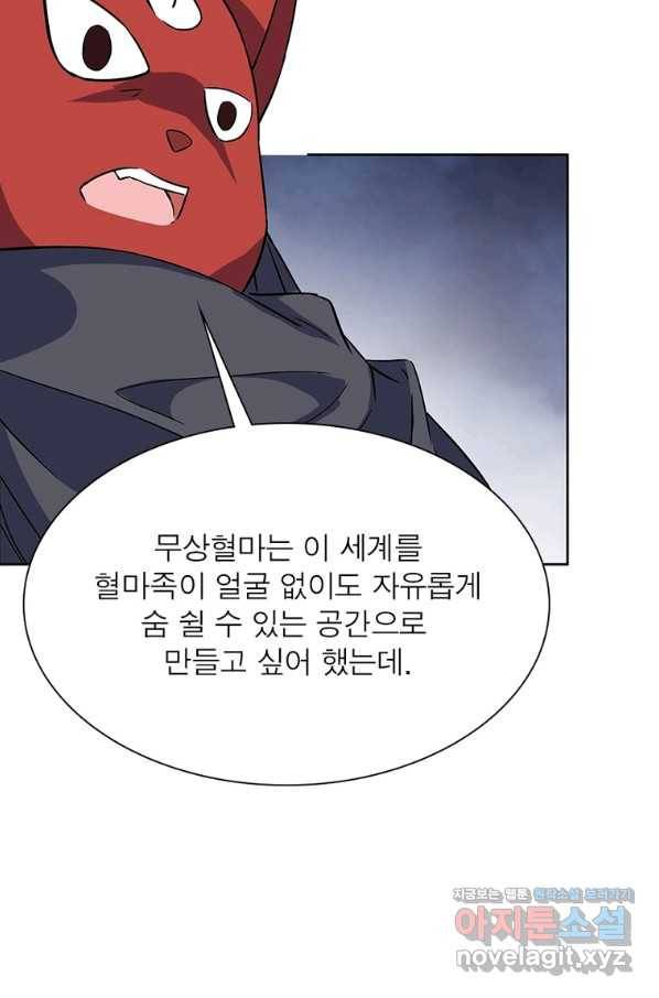 상제강림 137화 9