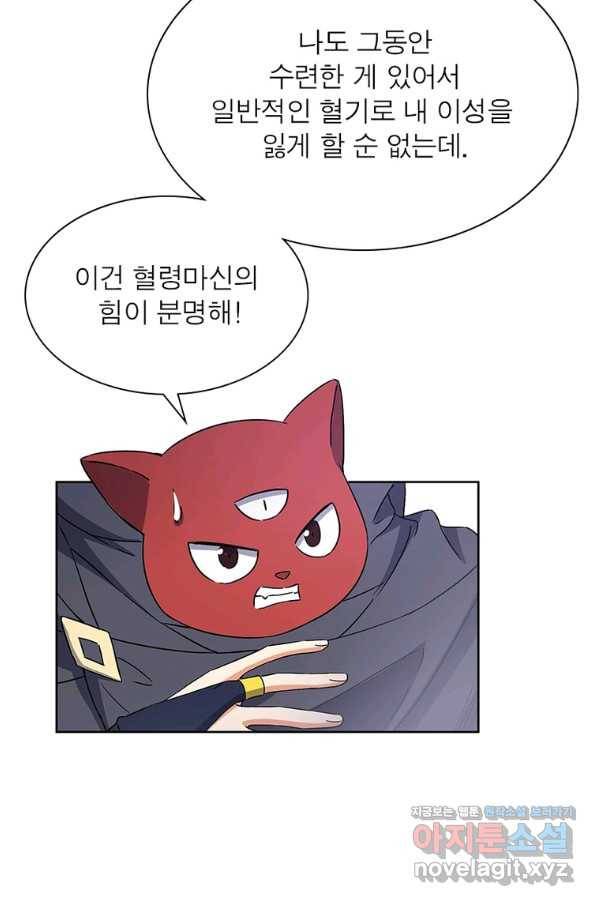상제강림 137화 12