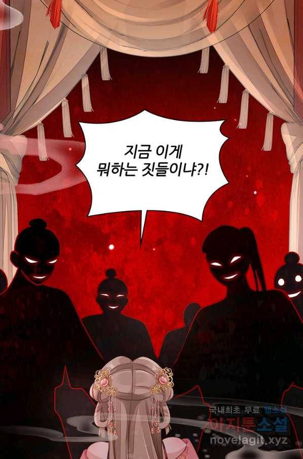 나보고 개과천선하라고 28화 3