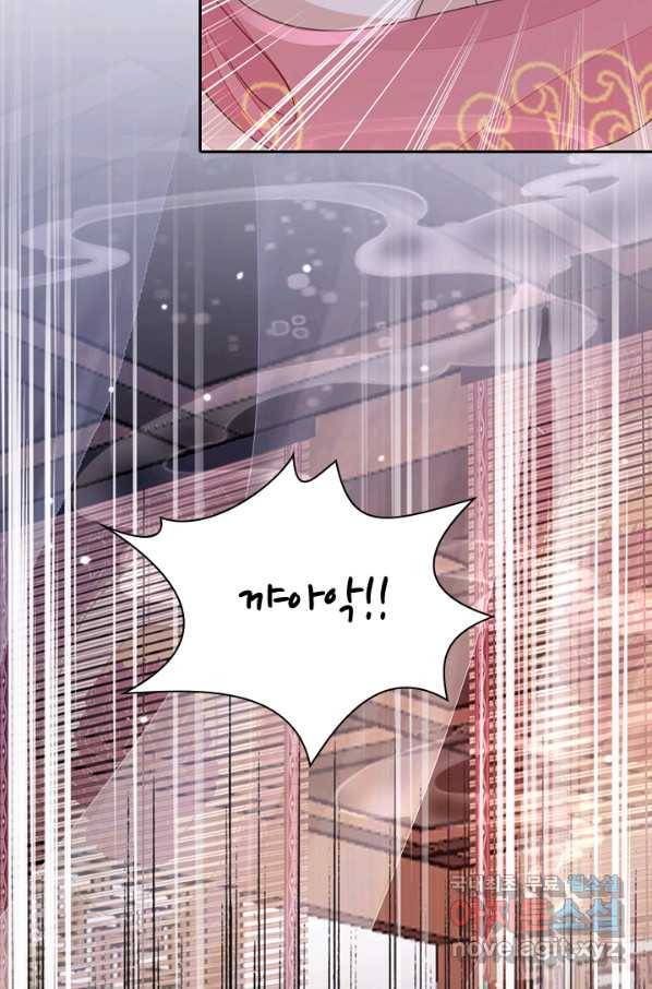 나보고 개과천선하라고 28화 8