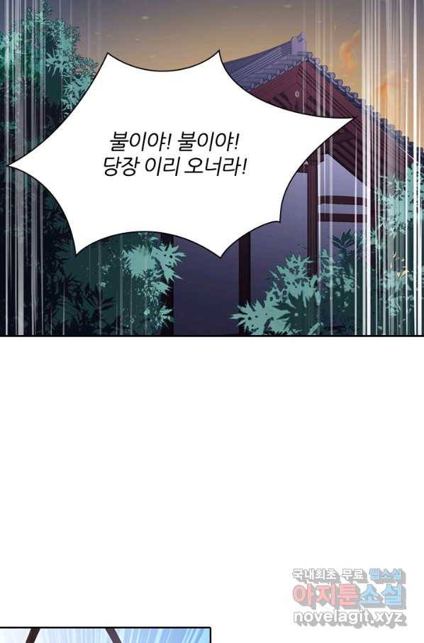 나보고 개과천선하라고 28화 12