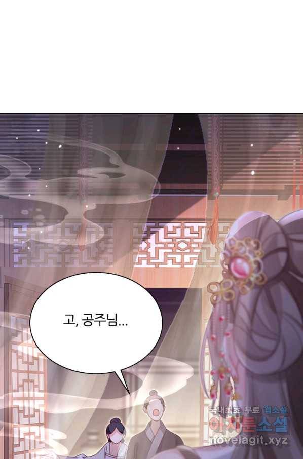 나보고 개과천선하라고 28화 15
