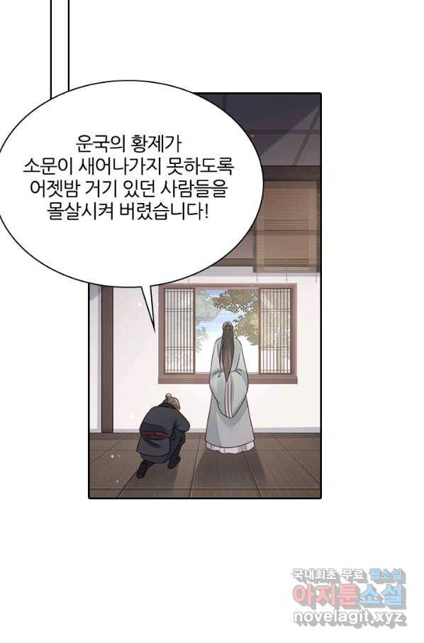 나보고 개과천선하라고 28화 19