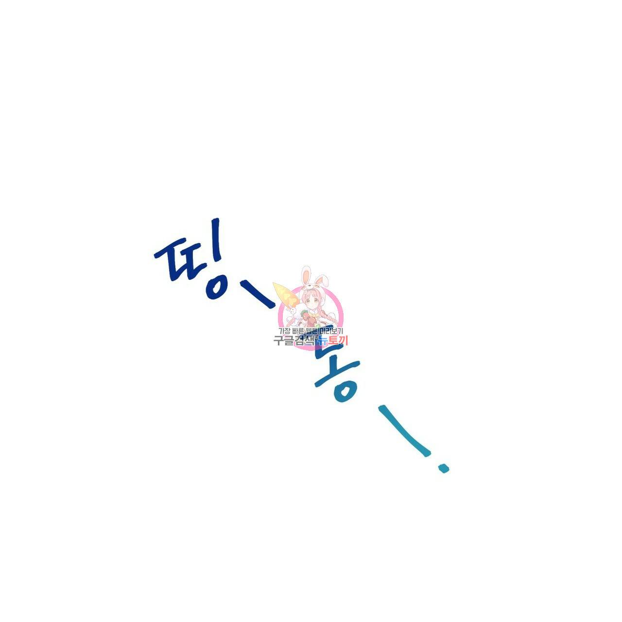 메리 마블링 8화 1