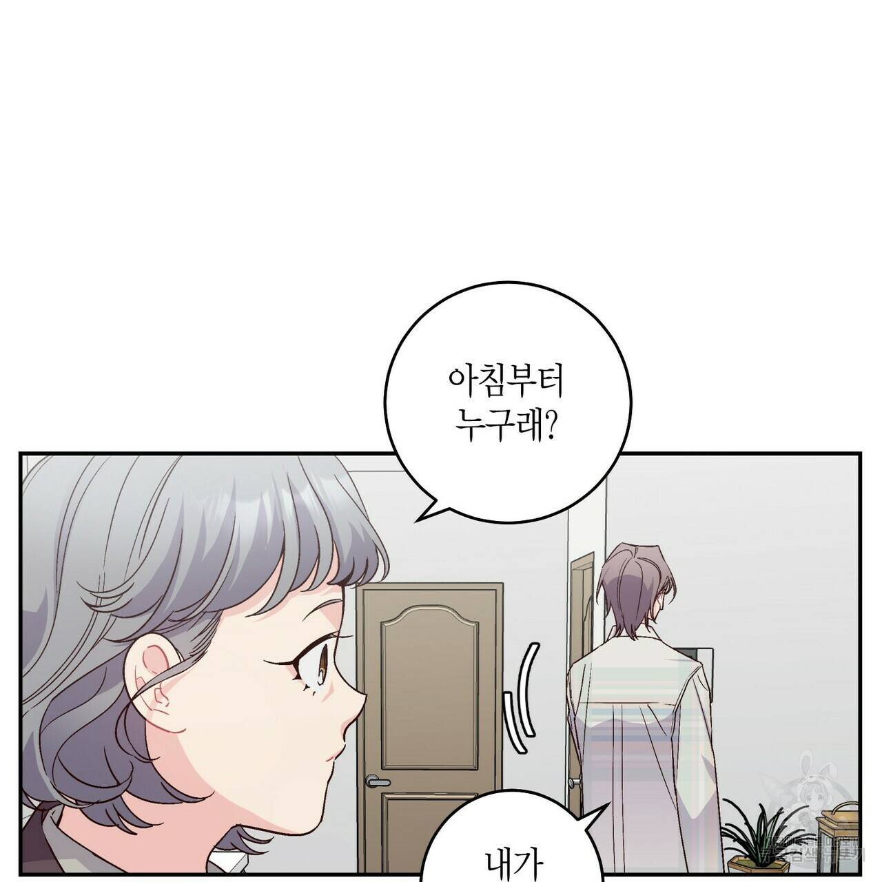메리 마블링 8화 2