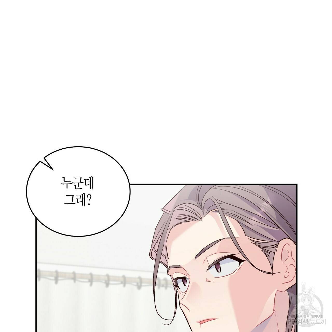 메리 마블링 8화 5